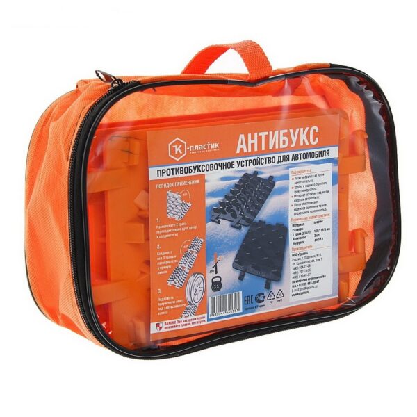 антибукс в сумке, оранжевый, 13,5х19,5x0,5 см, 6 шт.