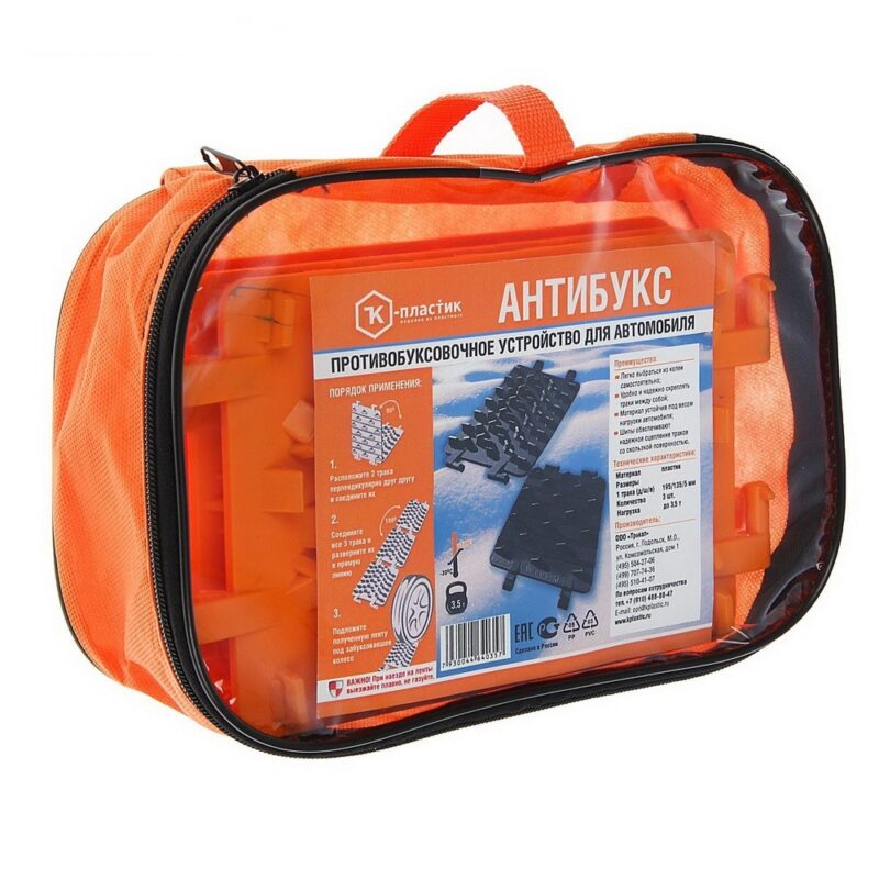 антибукс в сумке, оранжевый, 13,5х19,5x0,5 см, 6 шт.
