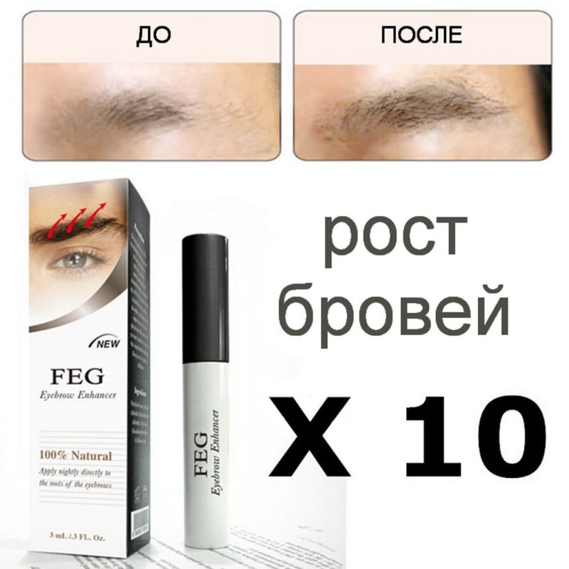 feg eyebrow enhancer - средство для бровей.